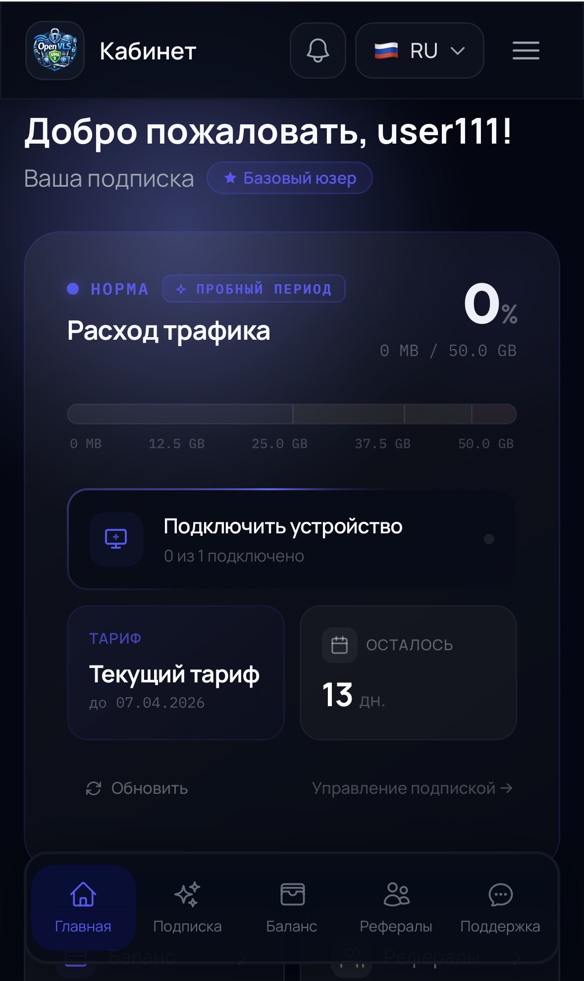 Кабинет с подпиской