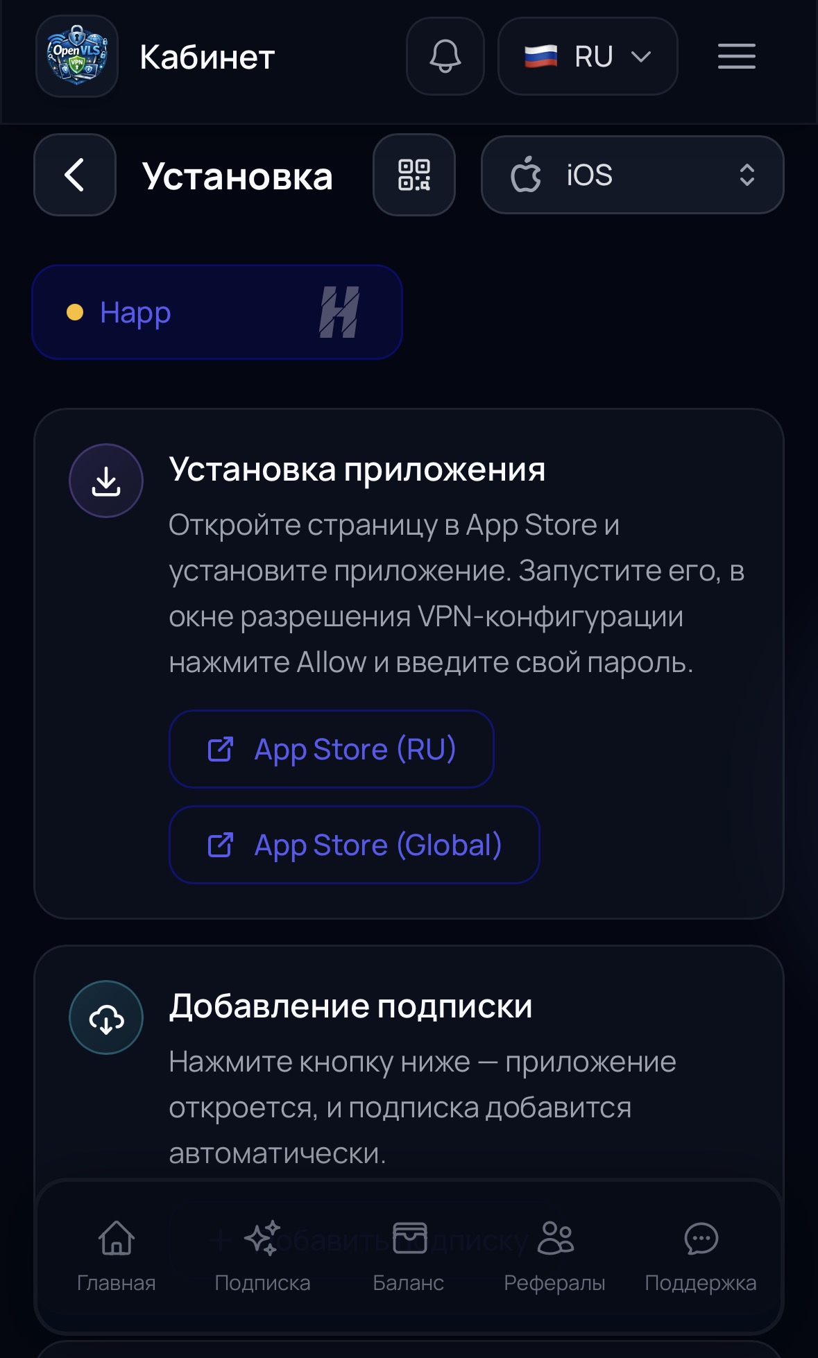 Установка Happ