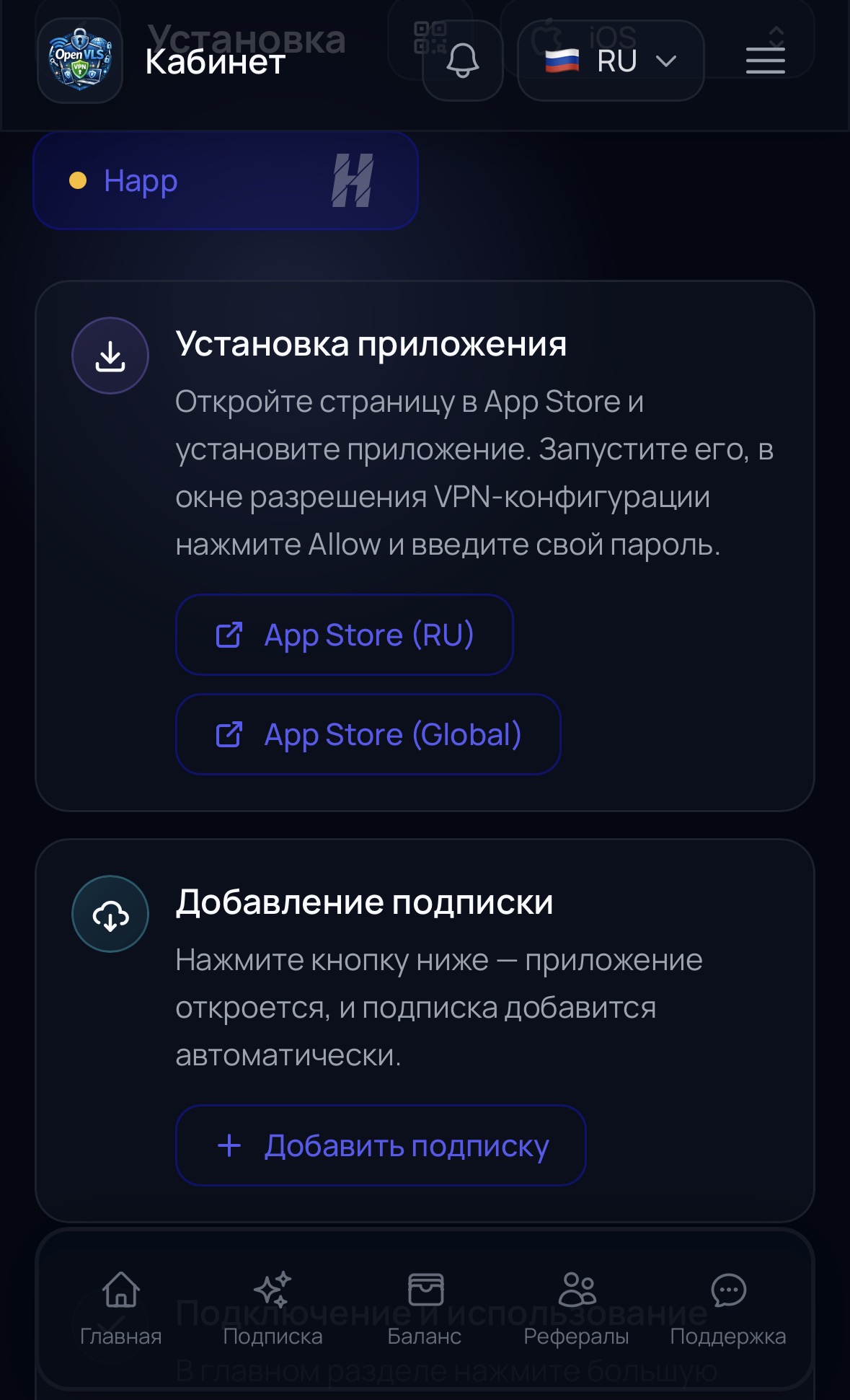 Добавление подписки